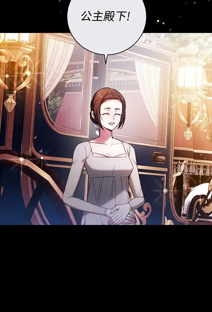 《换个老公当爸爸》第67话 第23页