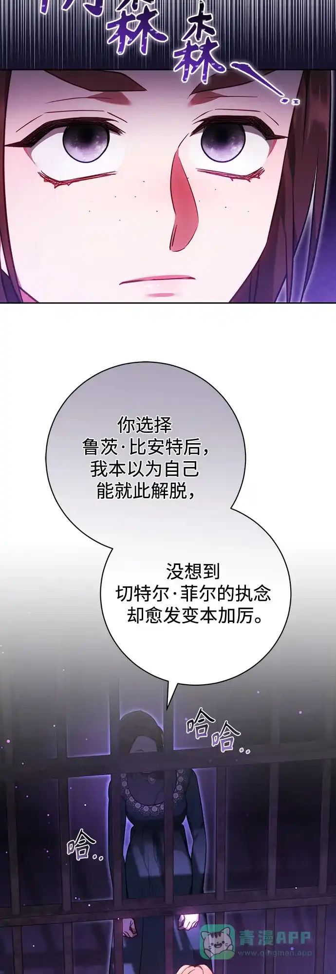 《换个老公当爸爸》第67话 第56页