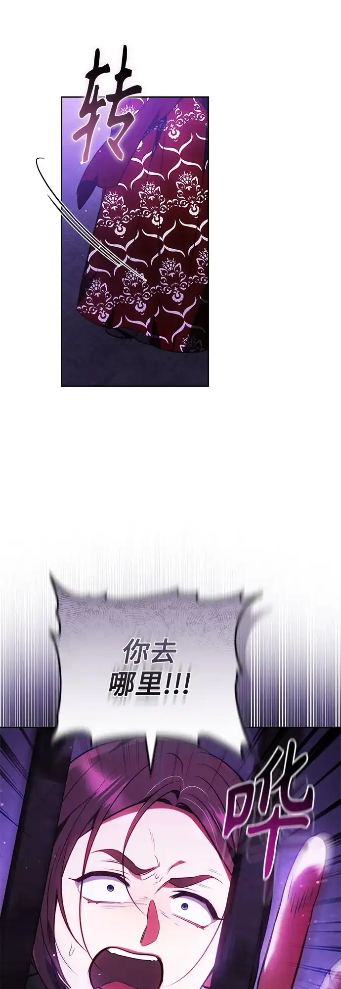《换个老公当爸爸》第67话 第64页