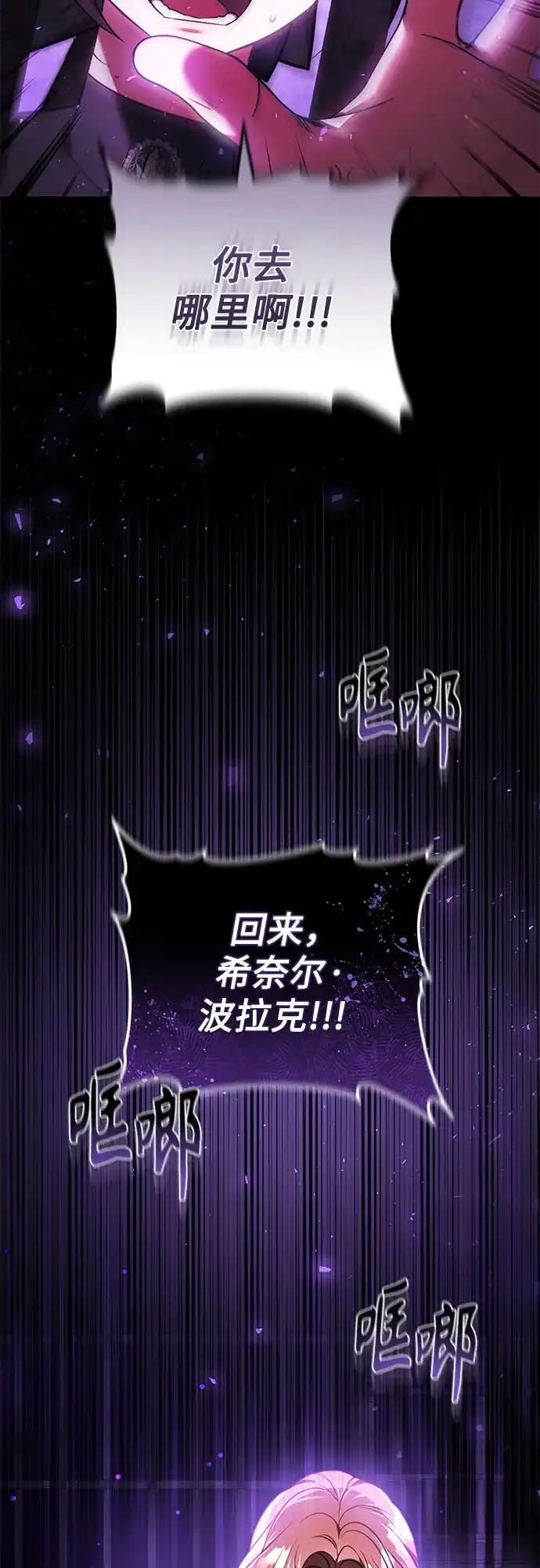 《换个老公当爸爸》第67话 第65页