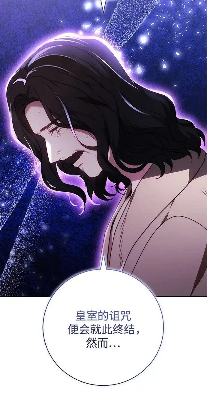 《换个老公当爸爸》第68话 第14页