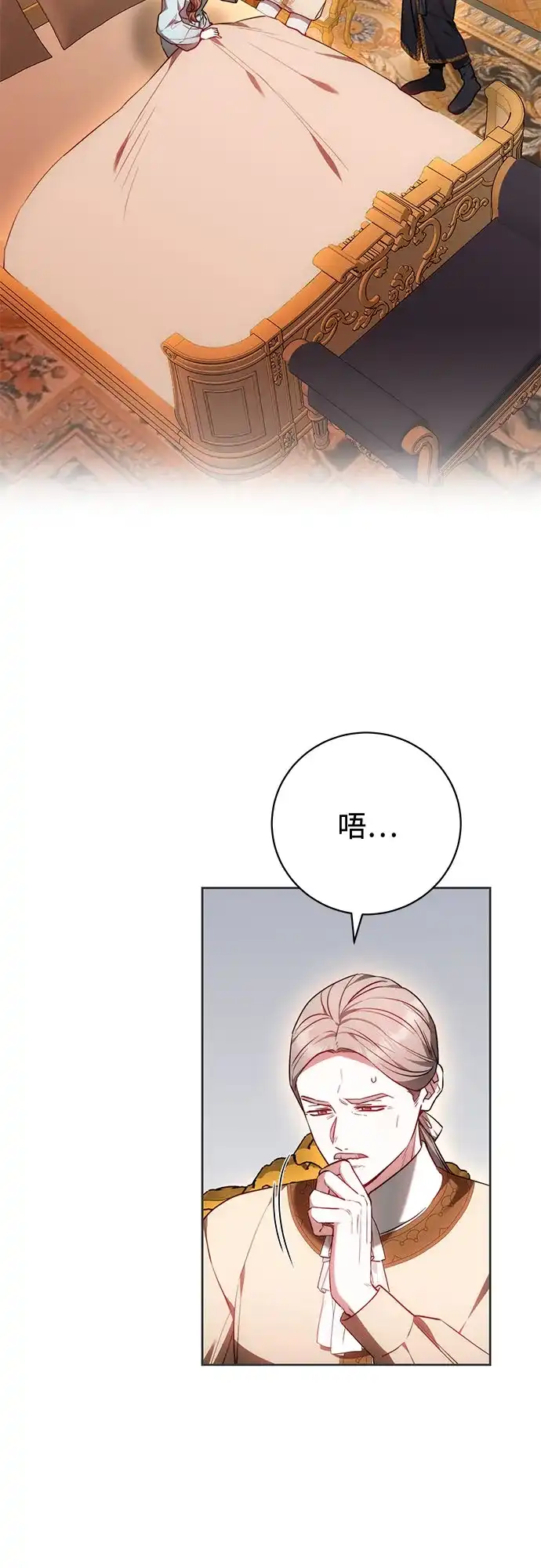 《换个老公当爸爸》第68话 第29页