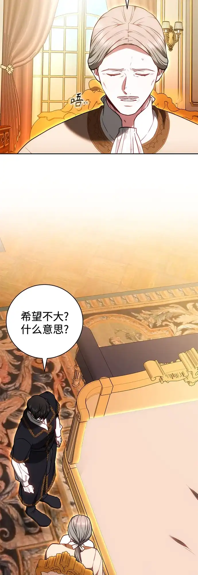 《换个老公当爸爸》第68话 第33页