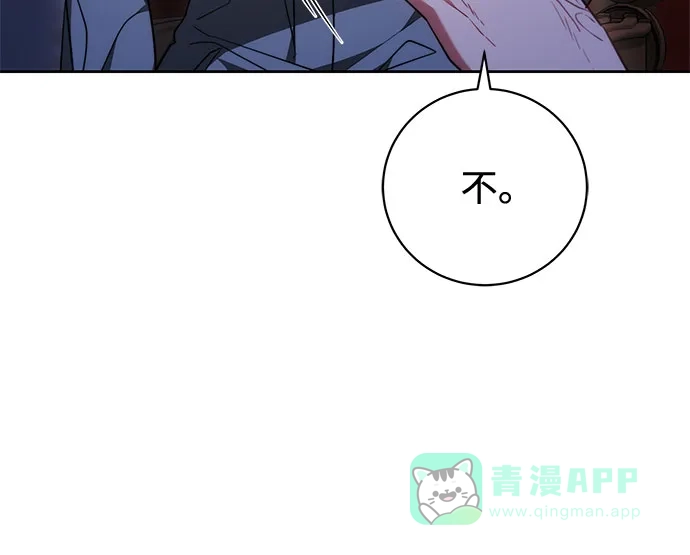 《换个老公当爸爸》第68话 第6页