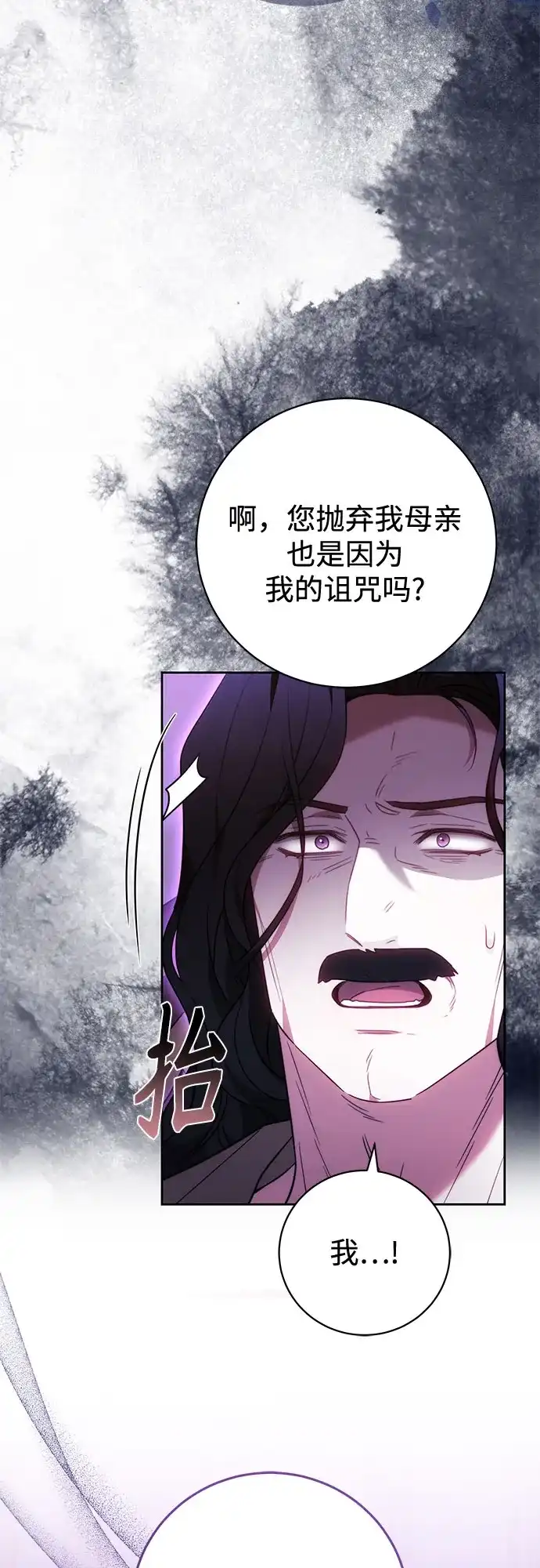 《换个老公当爸爸》第68话 第17页
