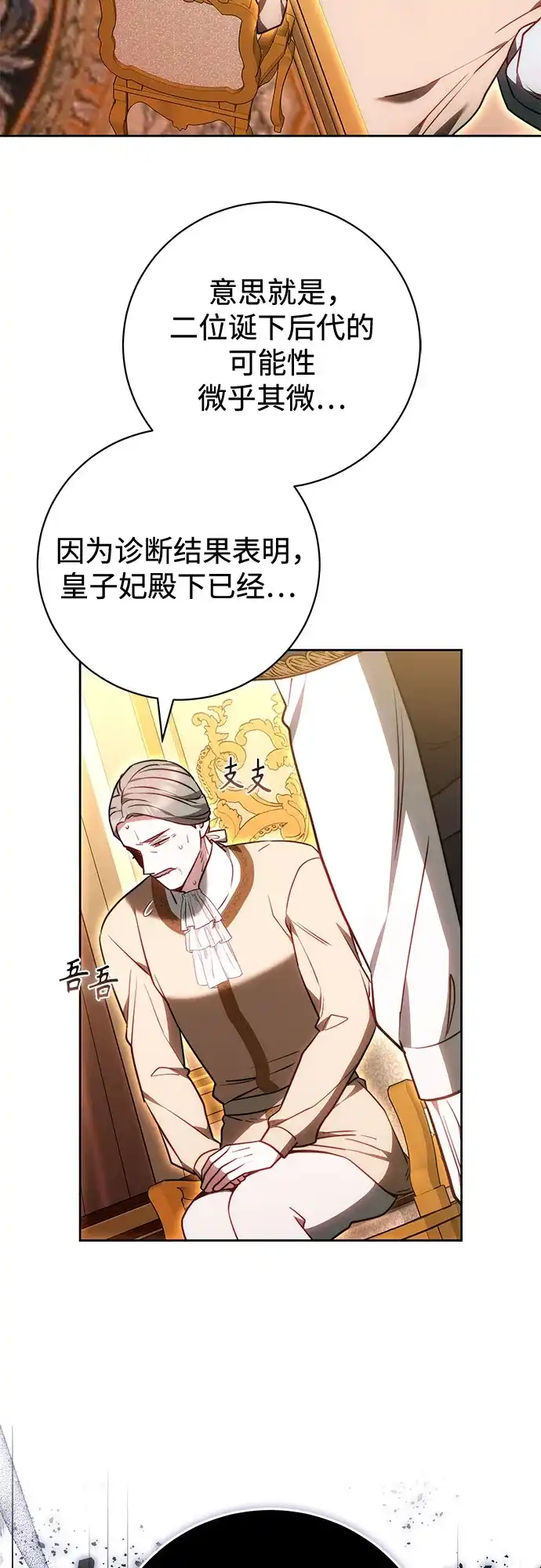 《换个老公当爸爸》第68话 第34页