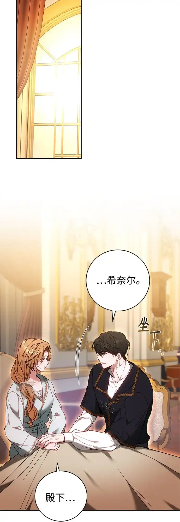《换个老公当爸爸》第68话 第42页
