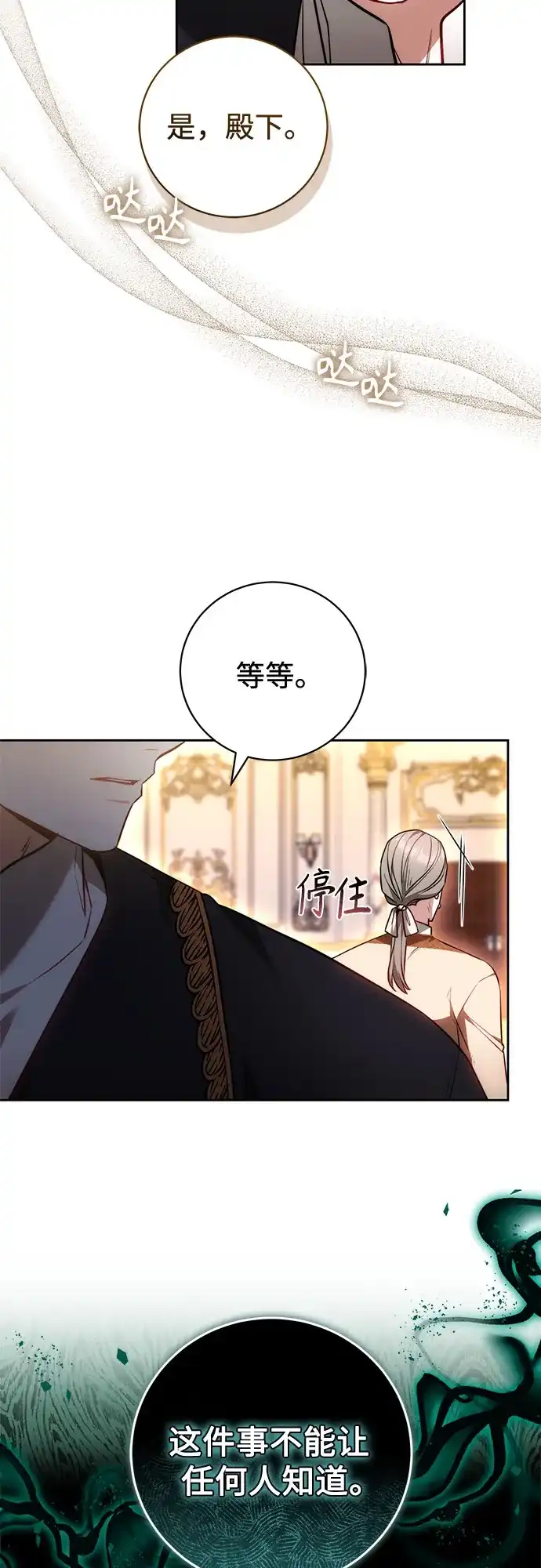 《换个老公当爸爸》第68话 第39页