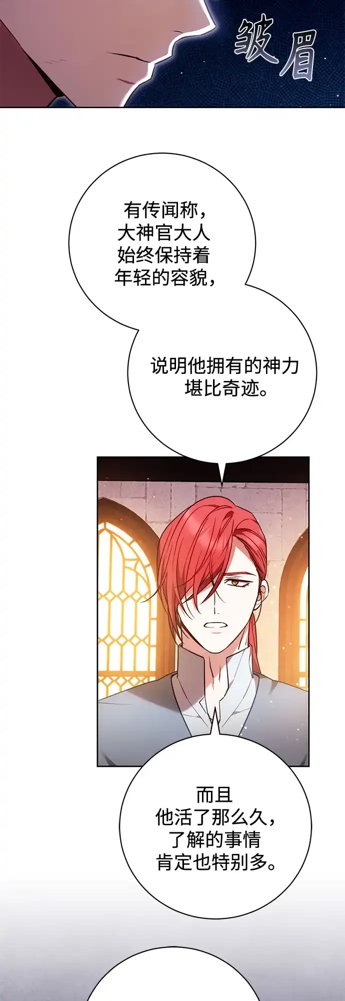 《换个老公当爸爸》第68话 第59页
