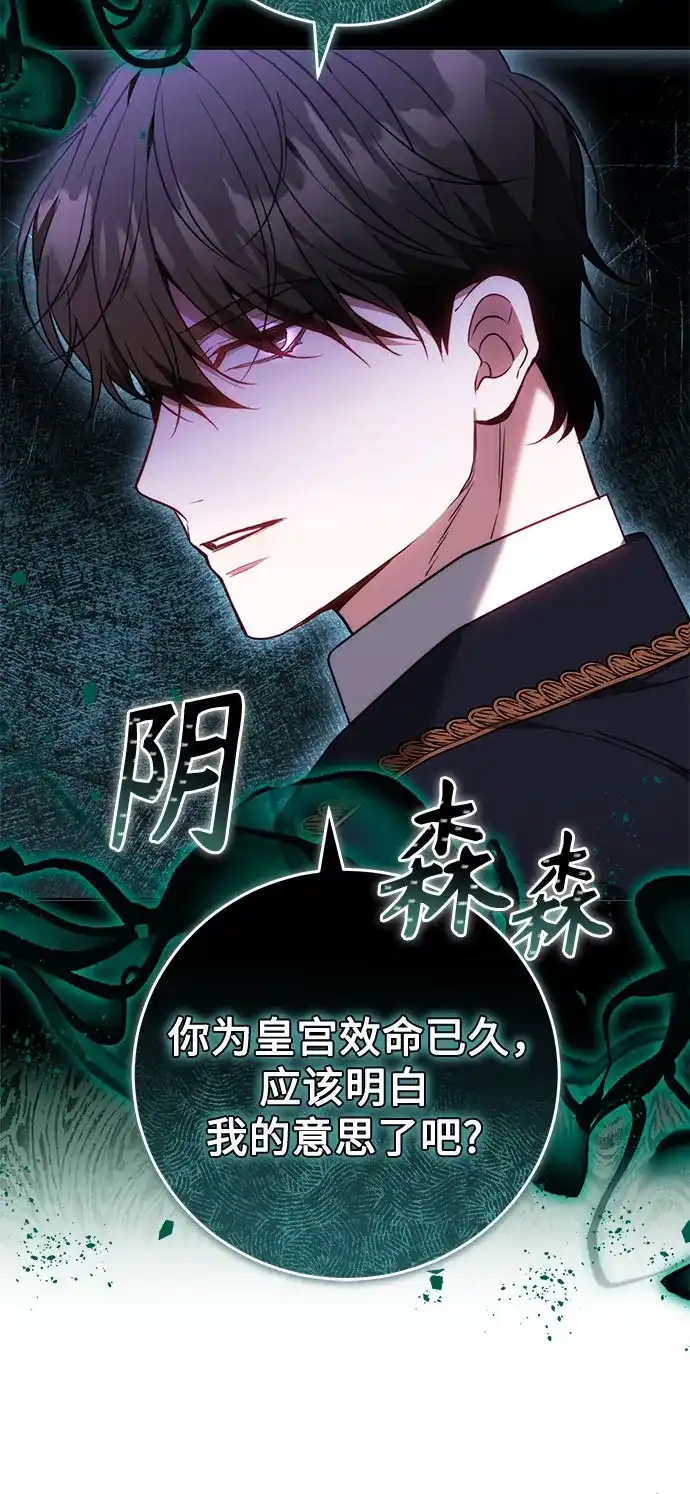 《换个老公当爸爸》第68话 第40页