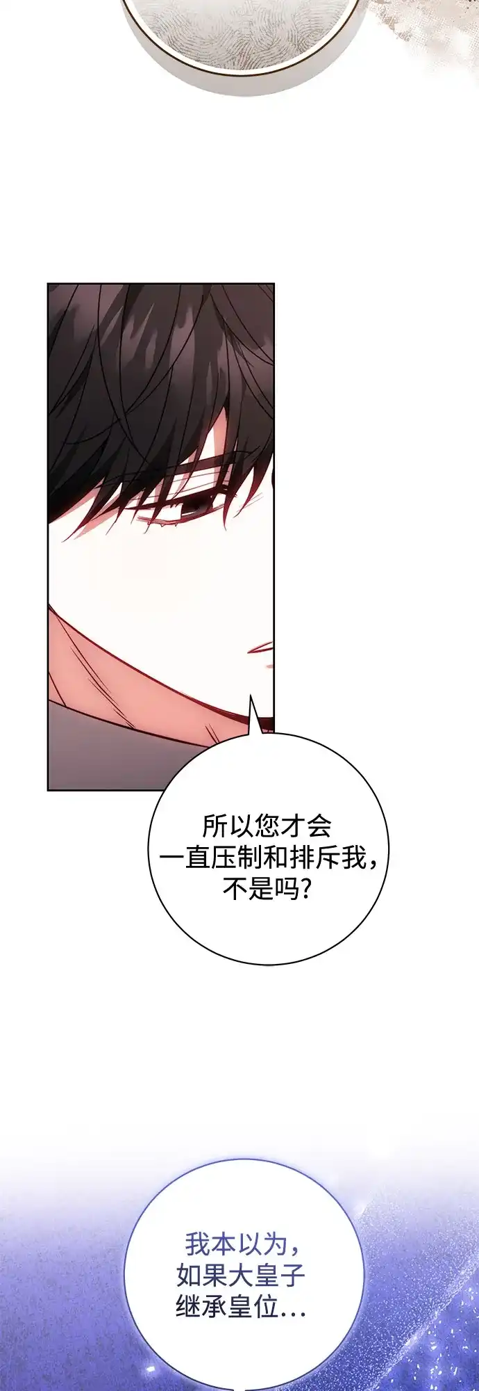 《换个老公当爸爸》第68话 第13页