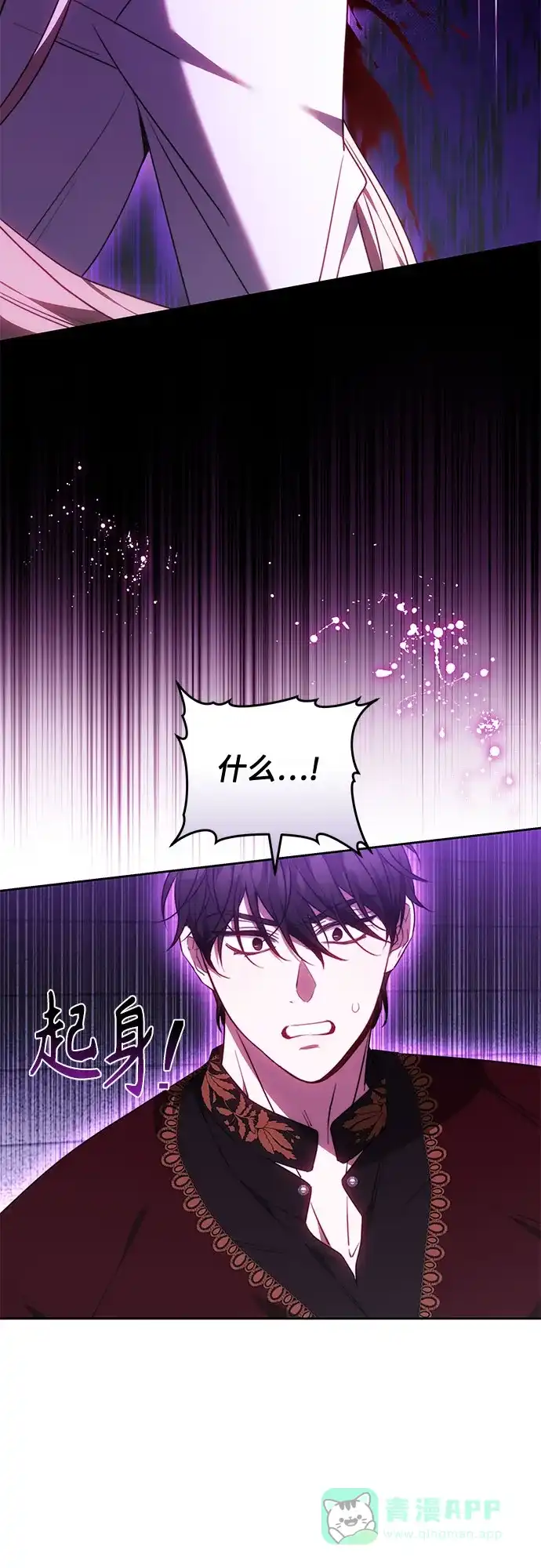 《换个老公当爸爸》第69话 第21页