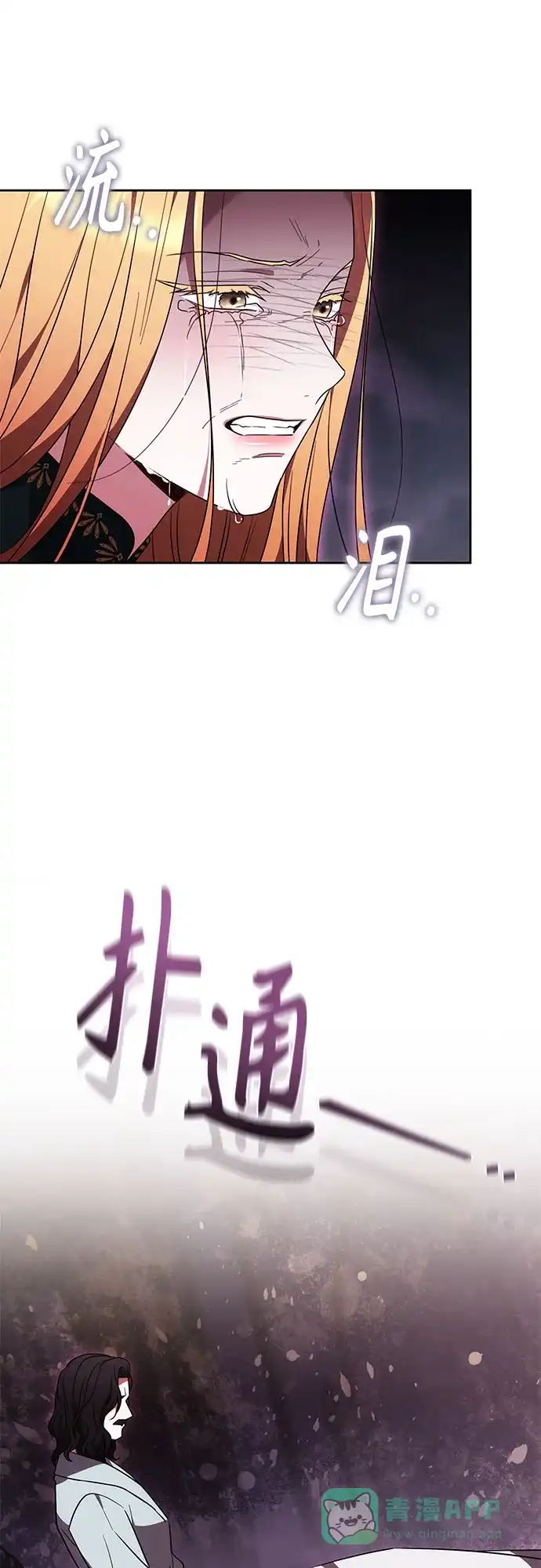 《换个老公当爸爸》第69话 第56页