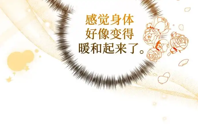 《换个老公当爸爸》第69话 第17页
