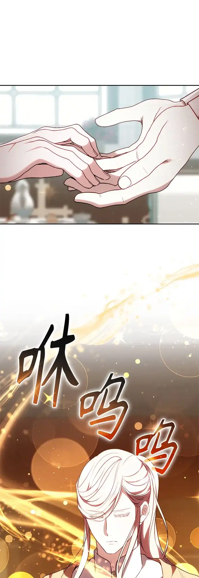 《换个老公当爸爸》第69话 第15页
