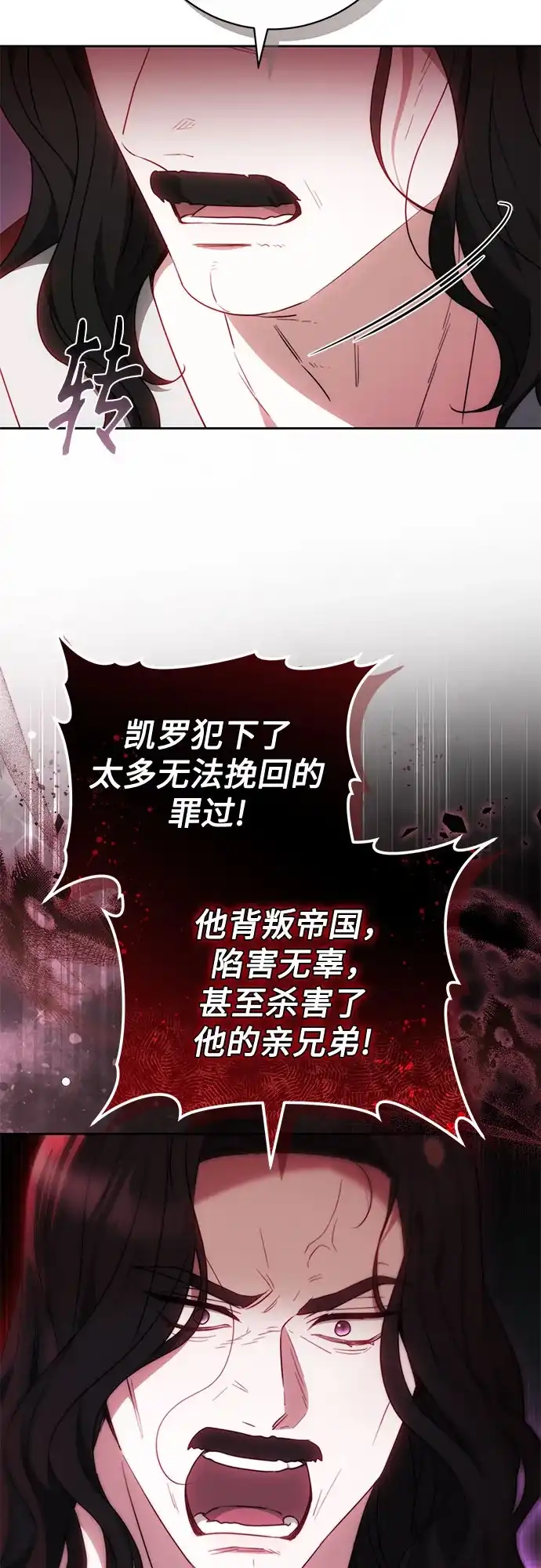 《换个老公当爸爸》第69话 第52页