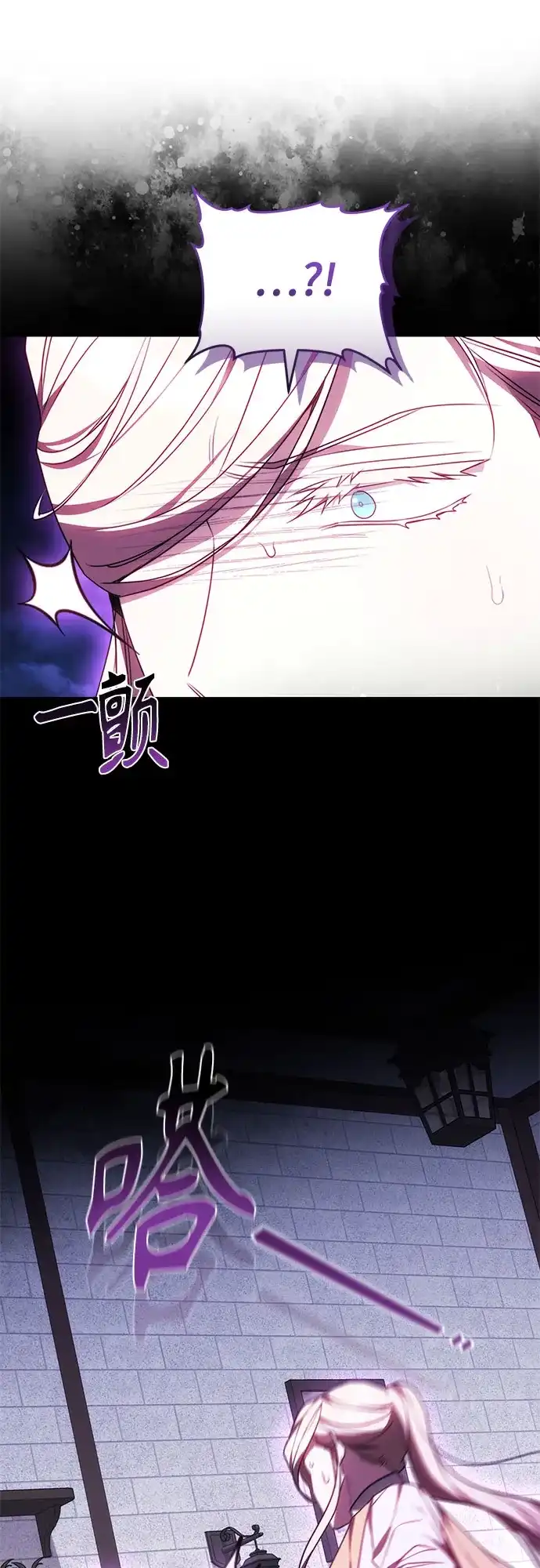 《换个老公当爸爸》第69话 第18页