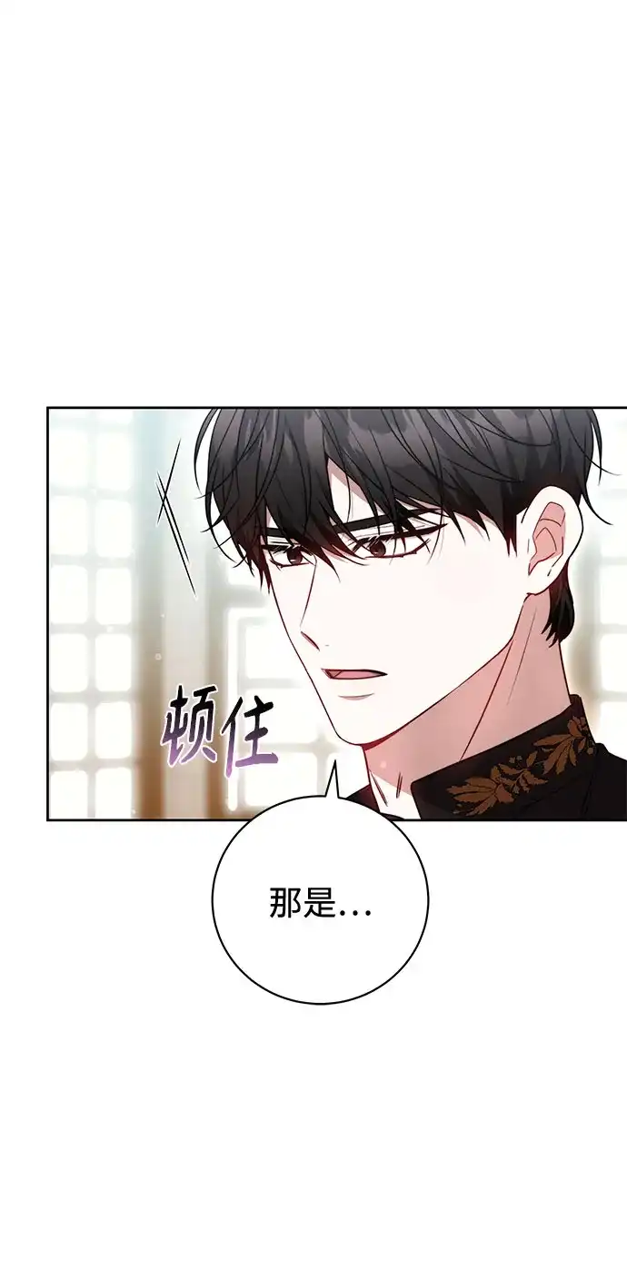 《换个老公当爸爸》第69话 第35页