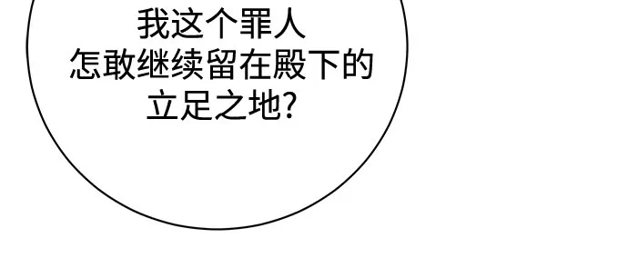 《换个老公当爸爸》第70话 第33页