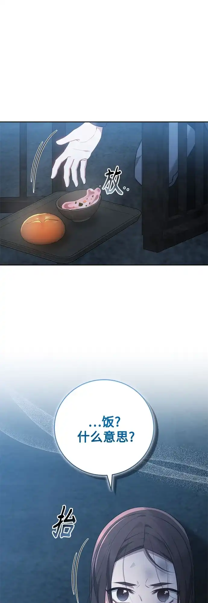 《换个老公当爸爸》第70话 第17页
