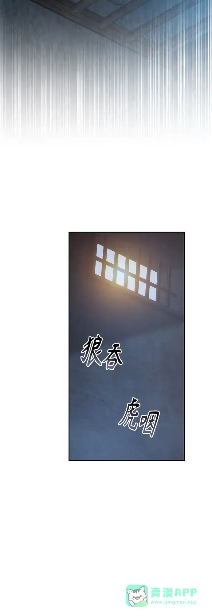 《换个老公当爸爸》第70话 第21页