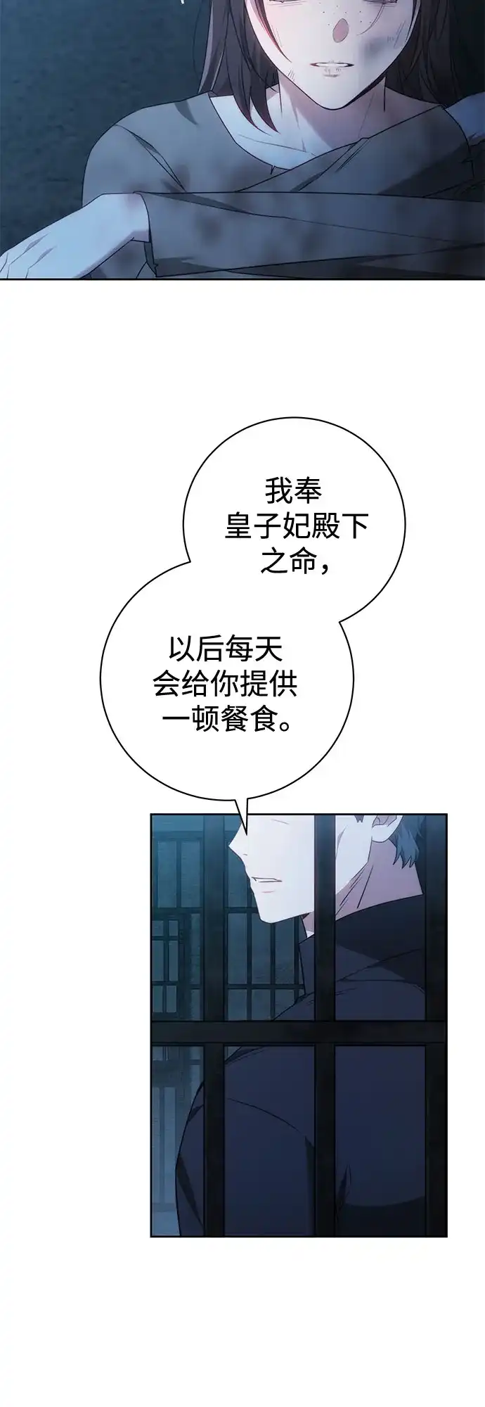 《换个老公当爸爸》第70话 第18页