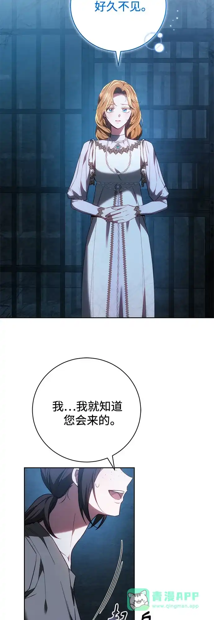 《换个老公当爸爸》第70话 第26页