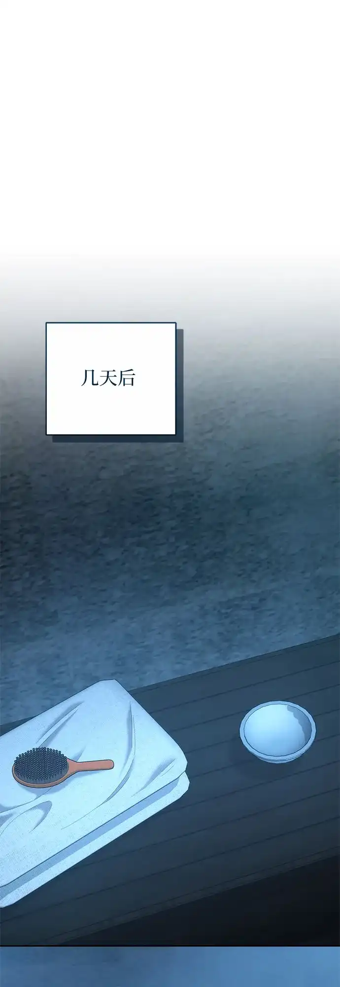 《换个老公当爸爸》第70话 第23页