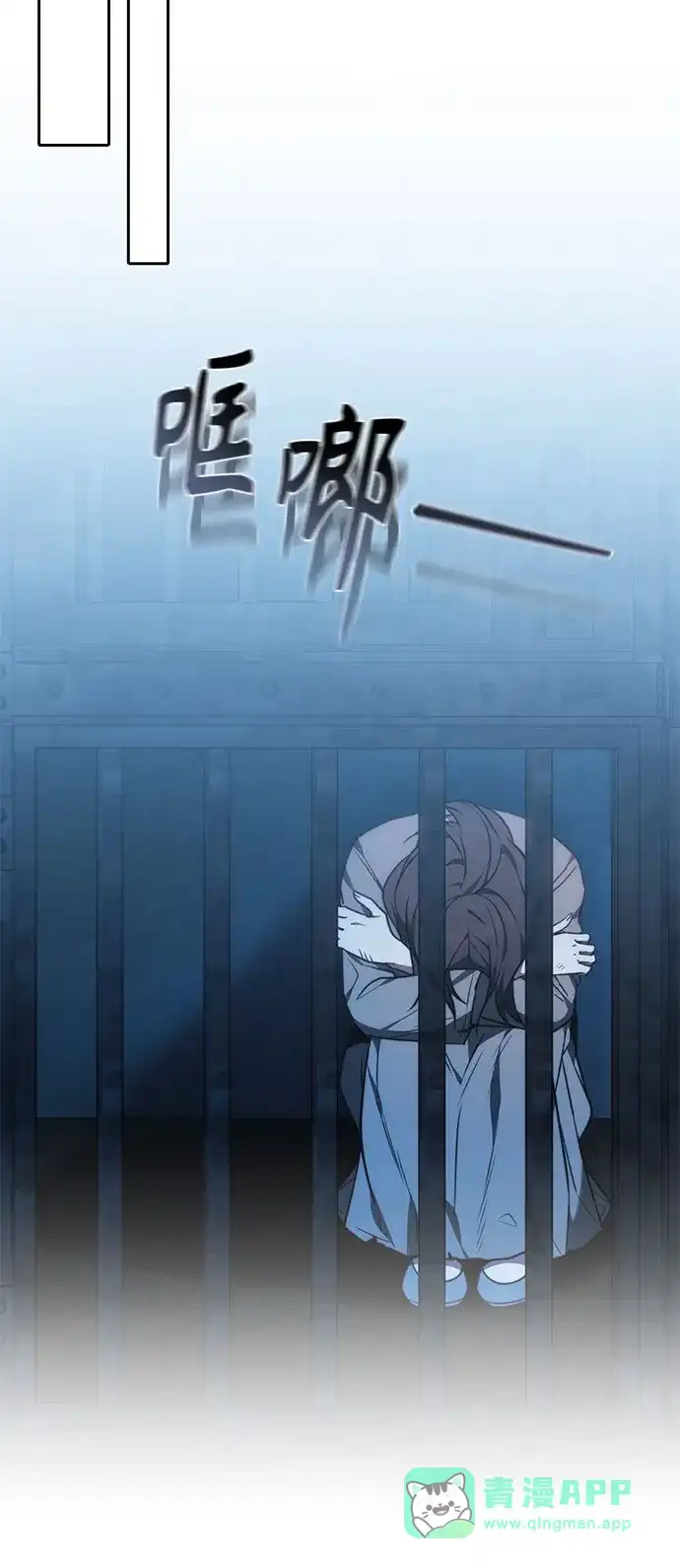 《换个老公当爸爸》第70话 第16页