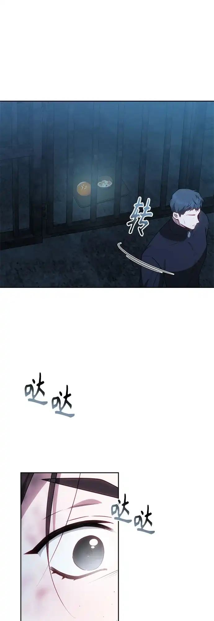 《换个老公当爸爸》第70话 第19页