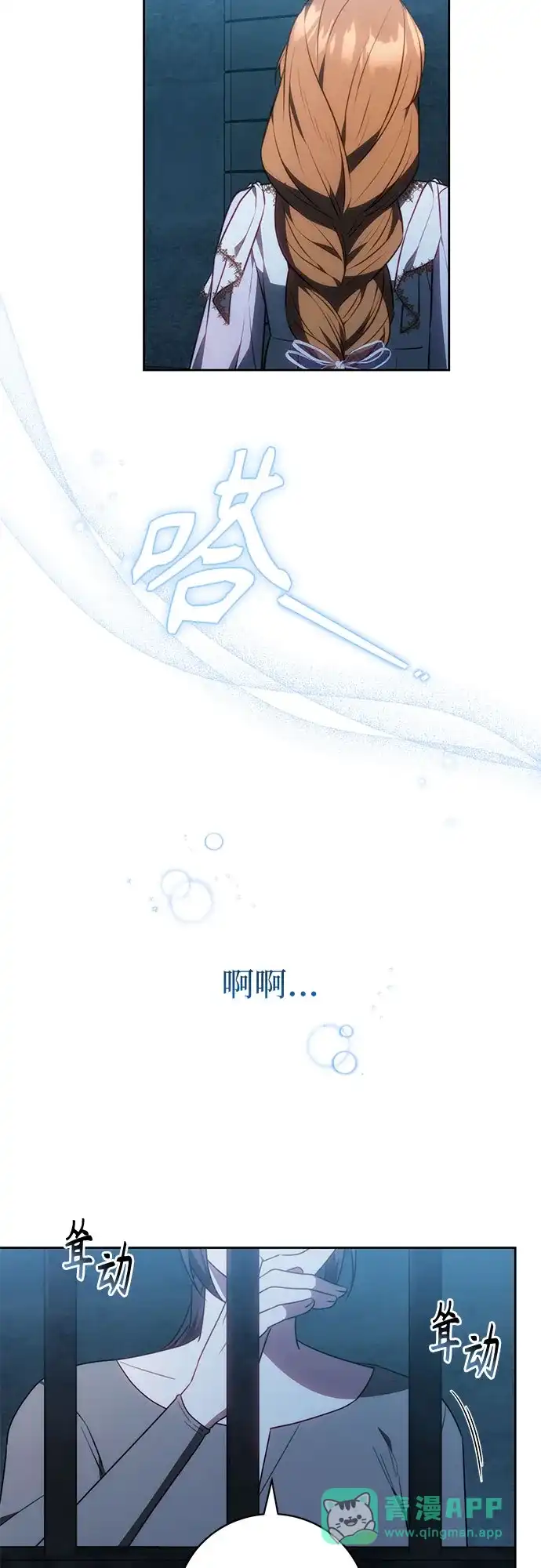 《换个老公当爸爸》第70话 第36页