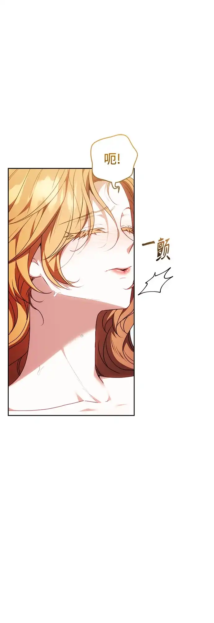 《换个老公当爸爸》第71话 第23页