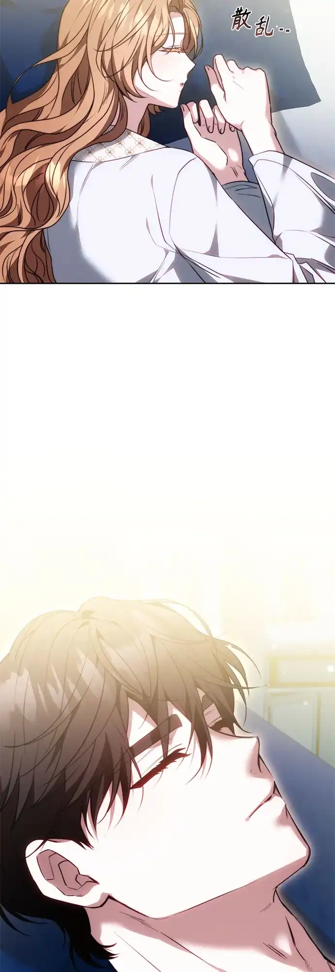 《换个老公当爸爸》第71话 第29页