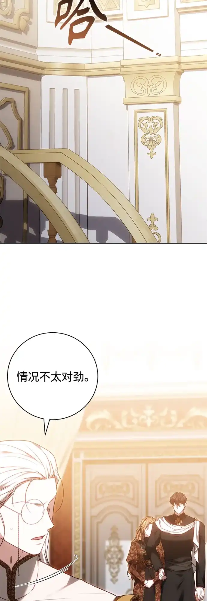 《换个老公当爸爸》第71话 第56页