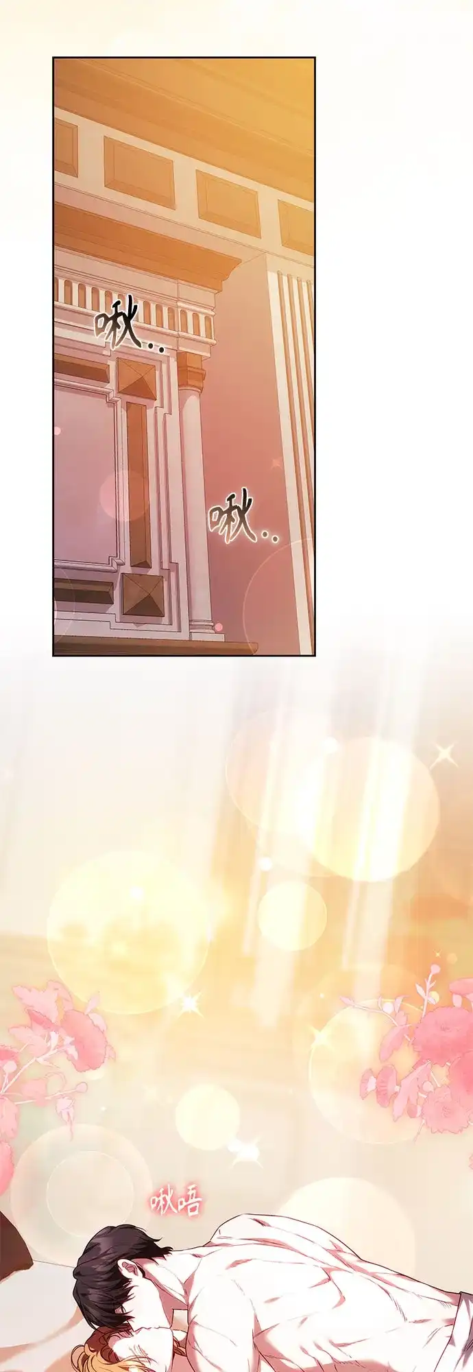 《换个老公当爸爸》第71话 第15页