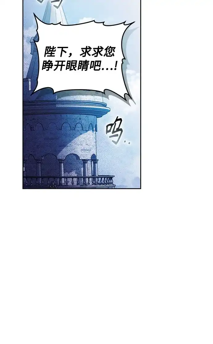 《换个老公当爸爸》第71话 第49页