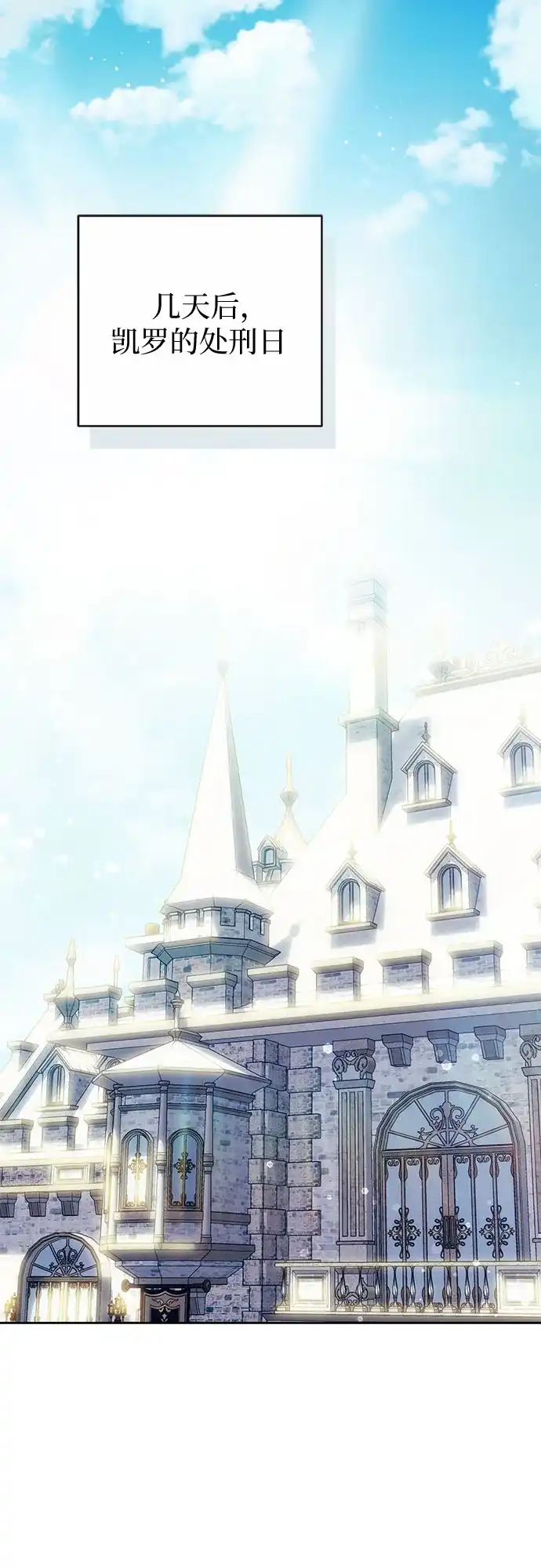 《换个老公当爸爸》第71话 第35页
