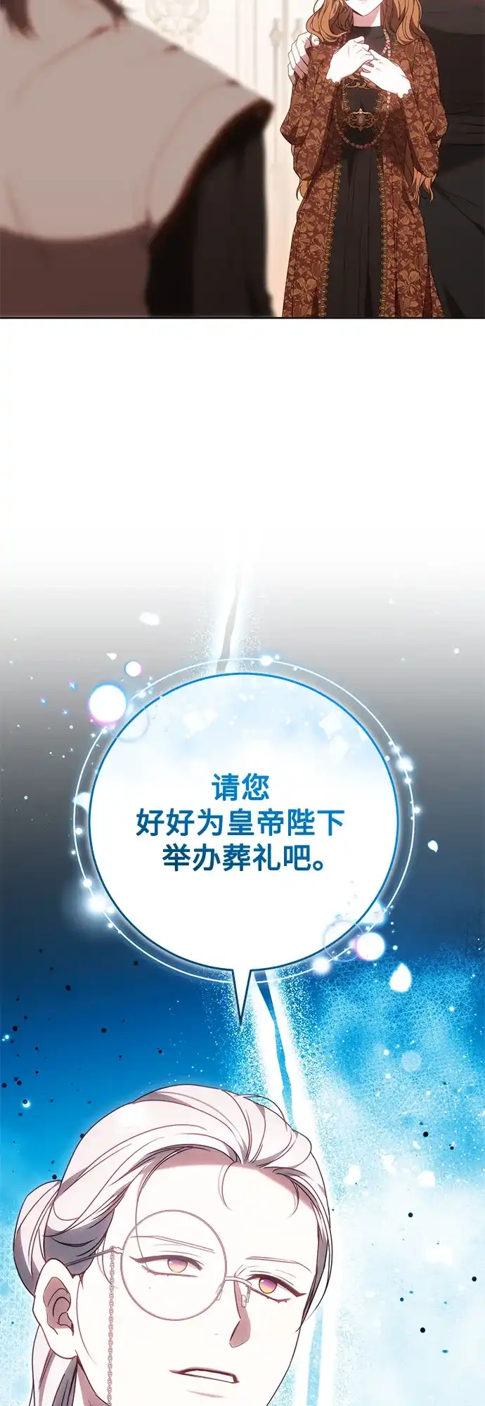 《换个老公当爸爸》第71话 第66页