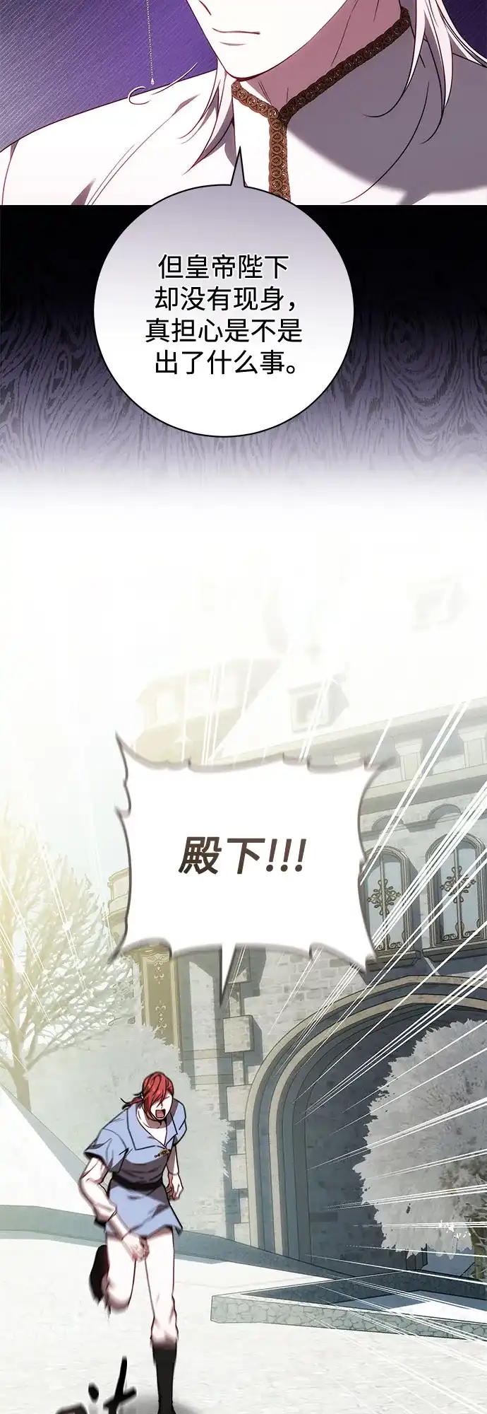 《换个老公当爸爸》第71话 第44页