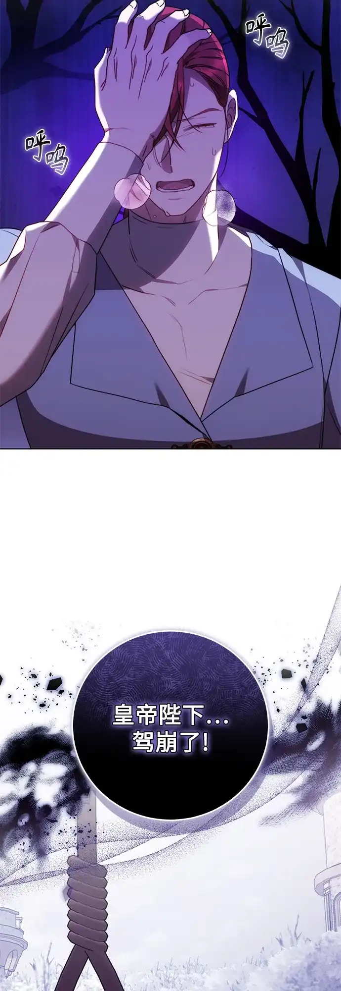 《换个老公当爸爸》第71话 第47页