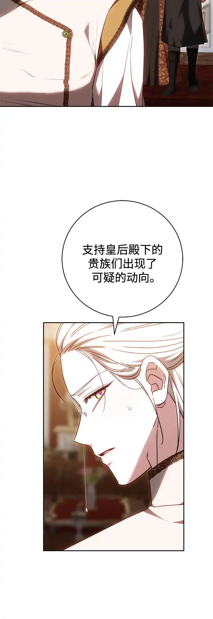 《换个老公当爸爸》第71话 第57页