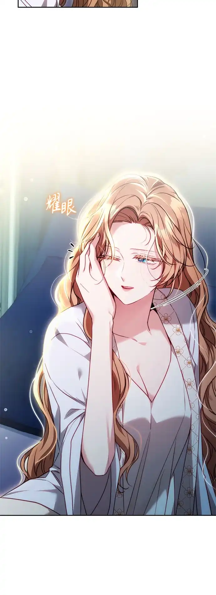 《换个老公当爸爸》第71话 第31页