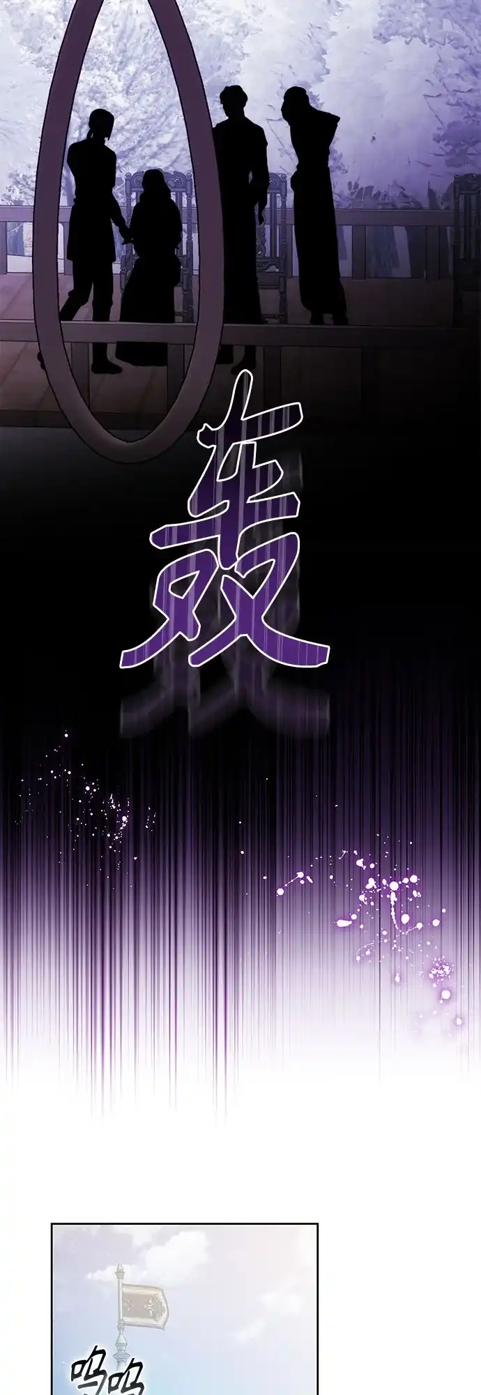 《换个老公当爸爸》第71话 第48页