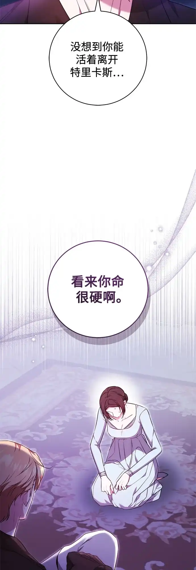 《换个老公当爸爸》第72话 第27页