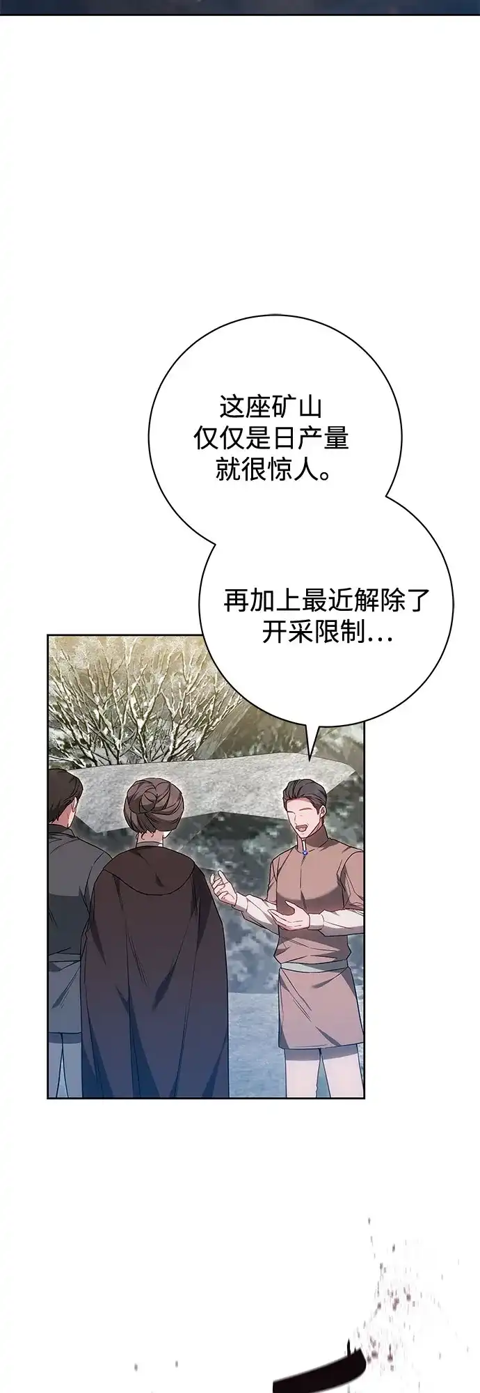 《换个老公当爸爸》第72话 第56页