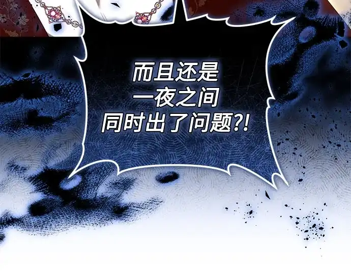 《换个老公当爸爸》第72话 第63页