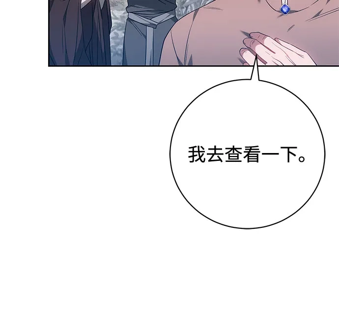 《换个老公当爸爸》第72话 第58页