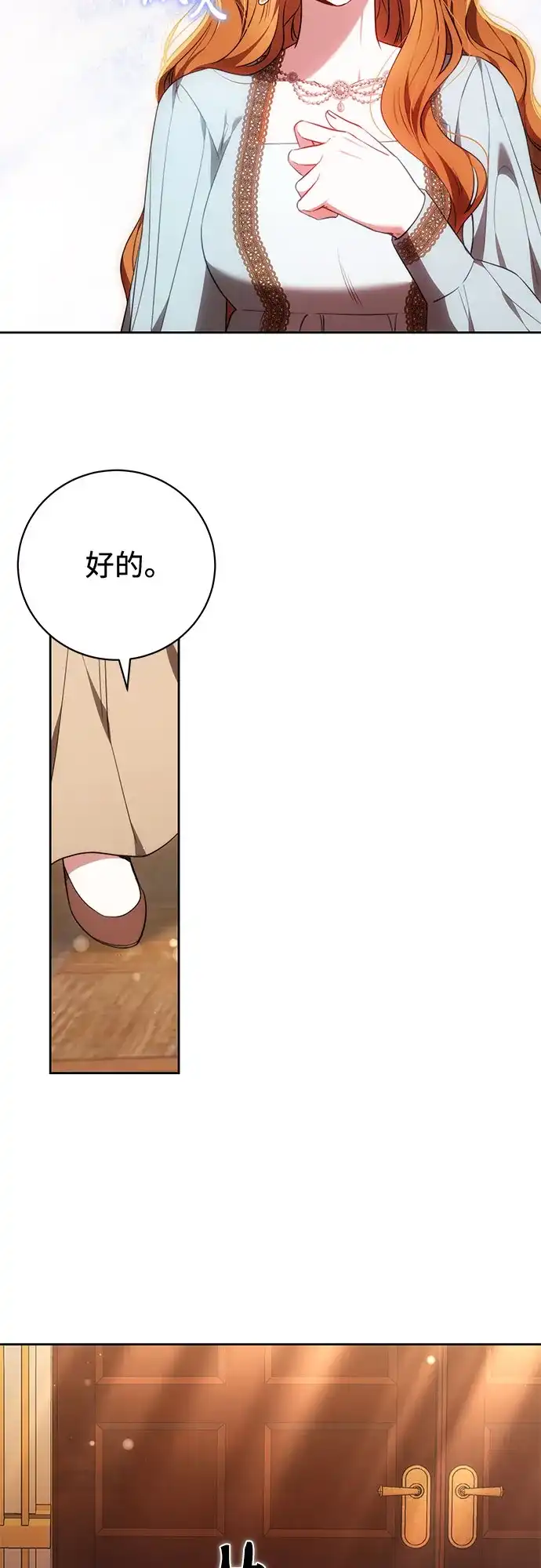 《换个老公当爸爸》第73话 第48页