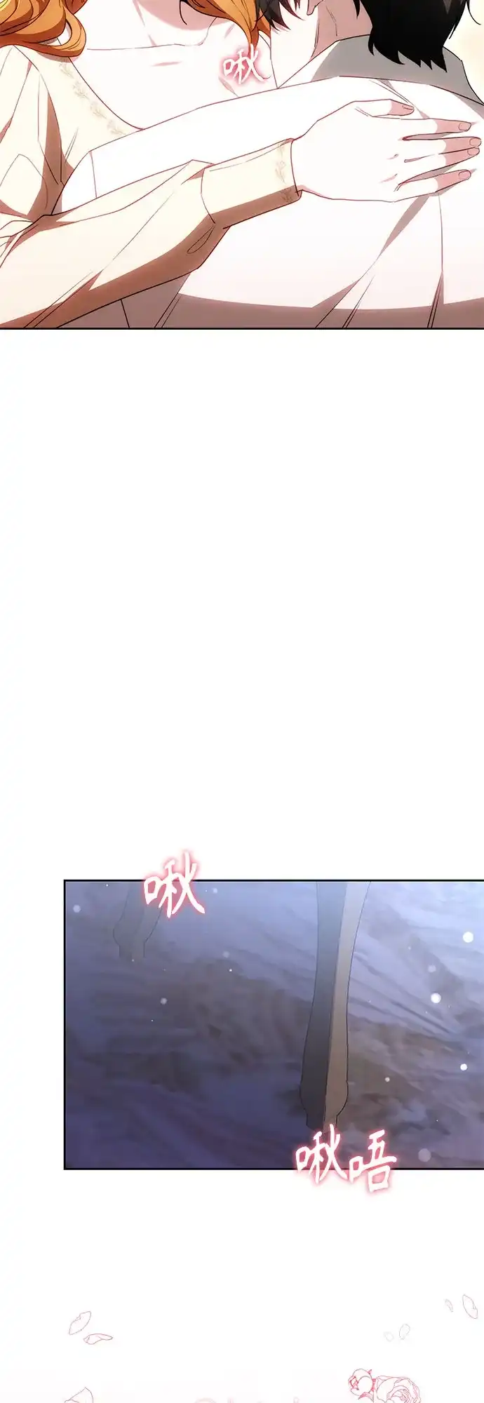 《换个老公当爸爸》第73话 第59页