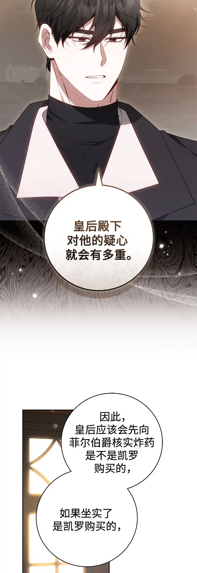 《换个老公当爸爸》第73话 第22页
